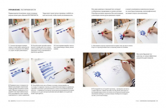 Акварель. Полный курс Вероники Калачевой